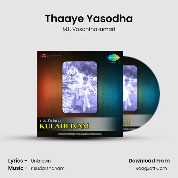 Thaaye Yasodha Song mp3 | M.L. Vasanthakumari