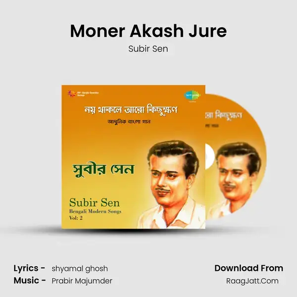 Moner Akash Jure Song mp3 | Subir Sen