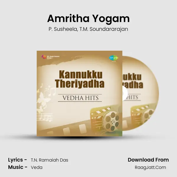 Amritha Yogam Song mp3 | P. Susheela