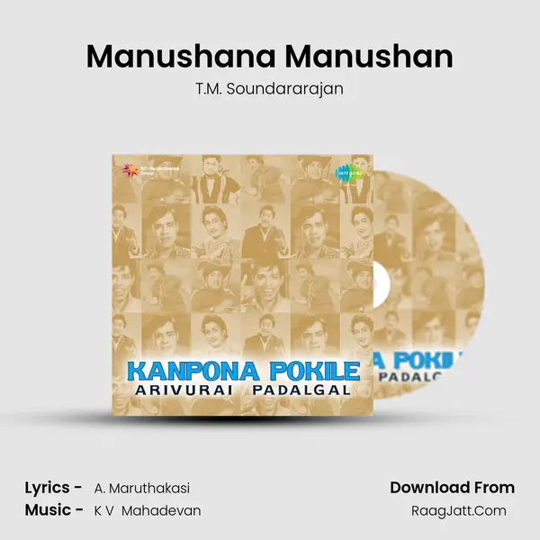 Manushana Manushan Song mp3 | T.M. Soundararajan