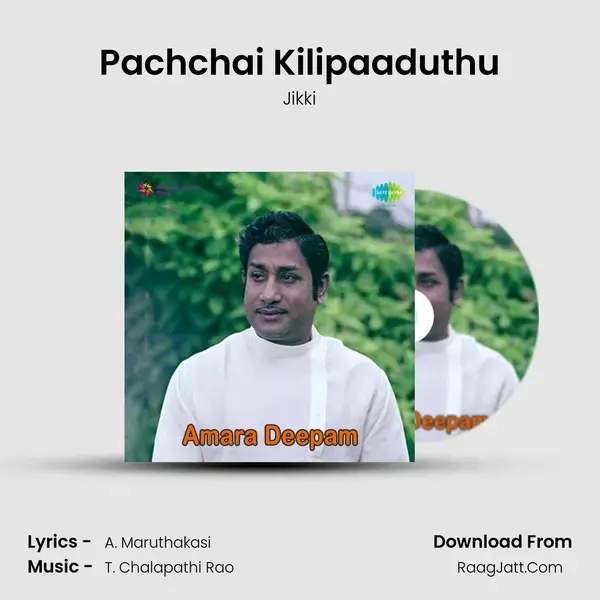 Pachchai Kilipaaduthu Song mp3 | Jikki