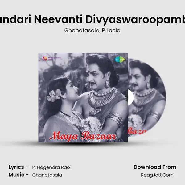 Sundari Neevanti Divyaswaroopambu Song mp3 | Ghanatasala