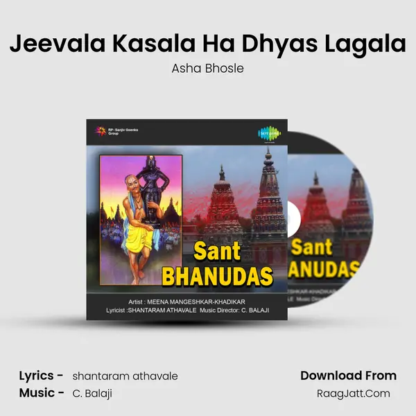 Jeevala Kasala Ha Dhyas Lagala Song mp3 | Asha Bhosle