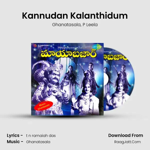 Kannudan Kalanthidum Song mp3 | Ghanatasala