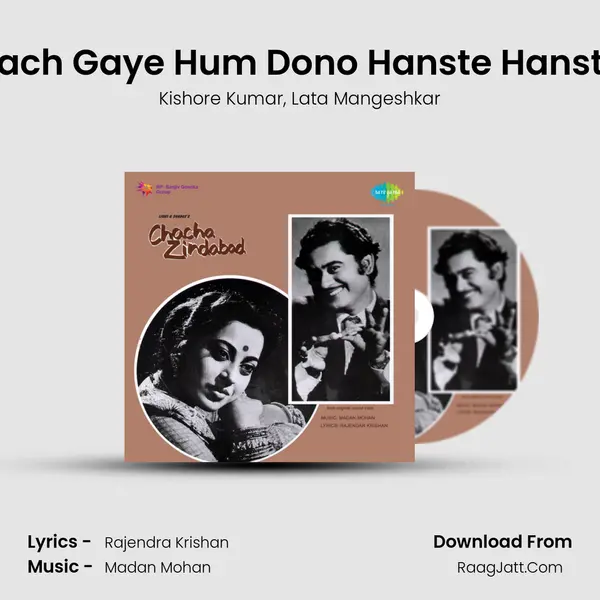 Bach Gaye Hum Dono Hanste Hanste Song mp3 | Kishore Kumar