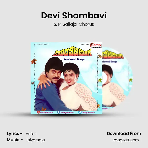 Devi Shambavi Song mp3 | S. P. Sailaja