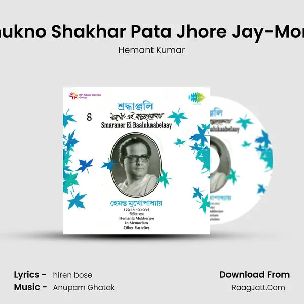 Shukno Shakhar Pata Jhore Jay-Mono Song mp3 | Hemant Kumar