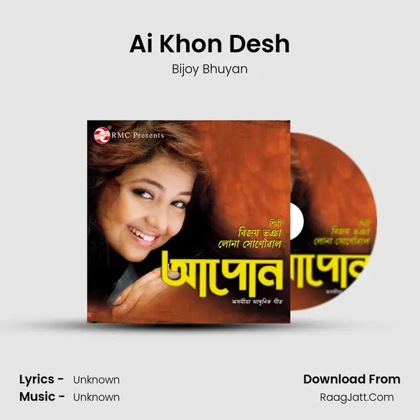 Ai Khon Desh Song mp3 | Bijoy Bhuyan