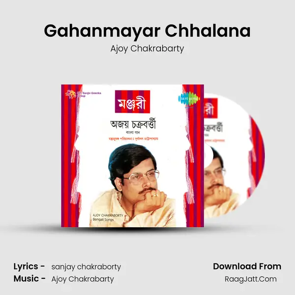 Gahanmayar Chhalana Song mp3 | Ajoy Chakrabarty