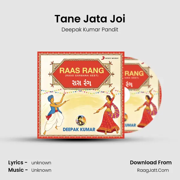 Tane Jata Joi Song mp3 | Deepak Kumar Pandit