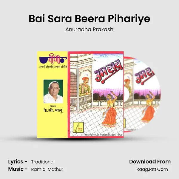 Bai Sara Beera Pihariye mp3 song