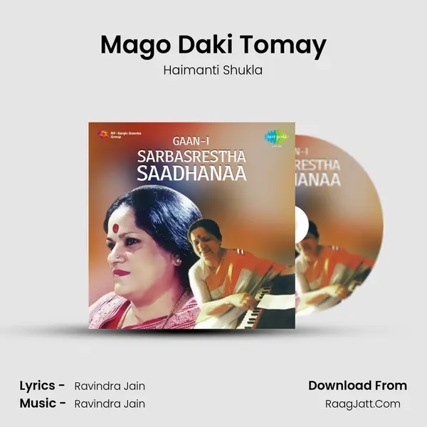 Mago Daki Tomay Song mp3 | Haimanti Shukla