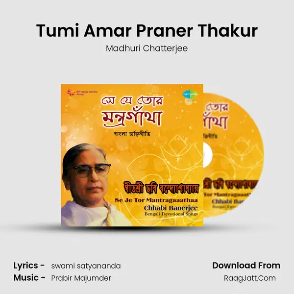 Tumi Amar Praner Thakur Song mp3 | Madhuri Chatterjee