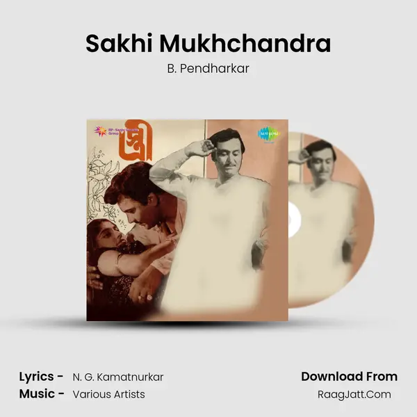 Sakhi Mukhchandra Song mp3 | B. Pendharkar