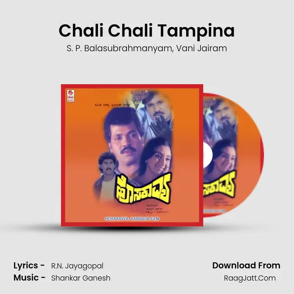 Chali Chali Tampina Song mp3 | S. P. Balasubrahmanyam