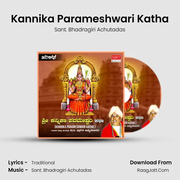 Kannika Parameshwari Katha - Sant. Bhadragiri Achutadas