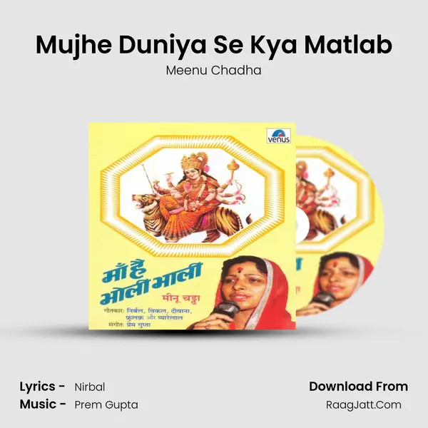 Mujhe Duniya Se Kya Matlab mp3 song