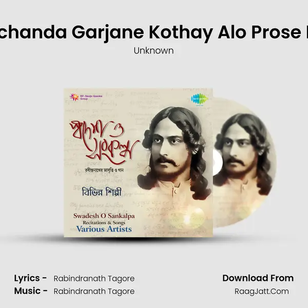 Prachanda Garjane Kothay Alo Prose Link Song mp3 | Unknown