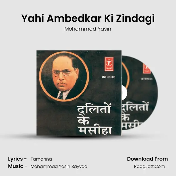 Yahi Ambedkar Ki Zindagi mp3 song