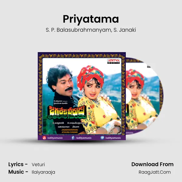 Priyatama Song mp3 | S. P. Balasubrahmanyam