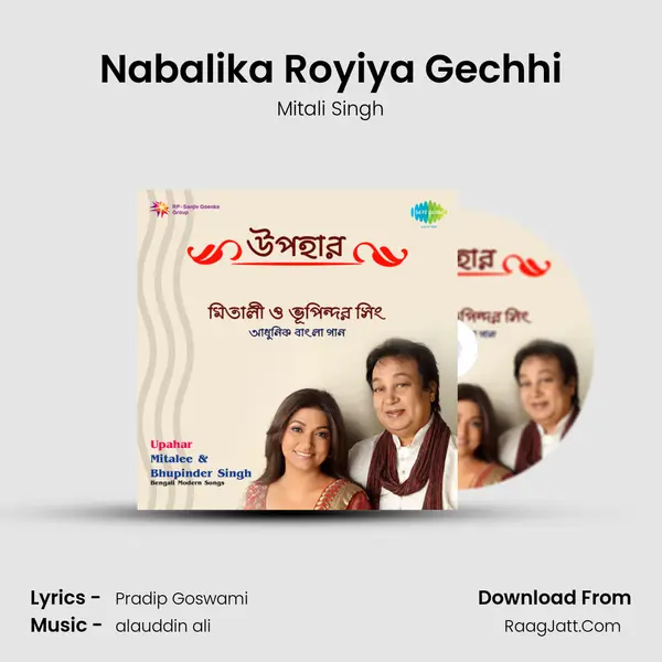 Nabalika Royiya Gechhi Song mp3 | Mitali Singh