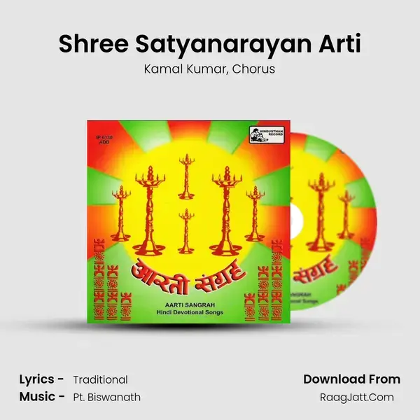 Shree Satyanarayan Arti mp3 song