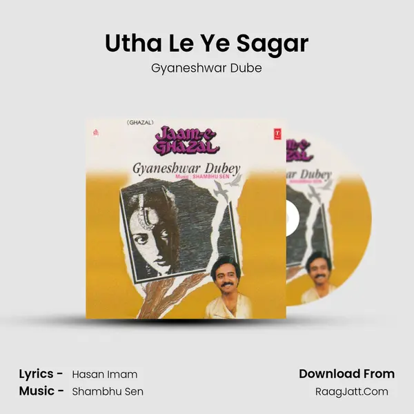 Utha Le Ye Sagar mp3 song