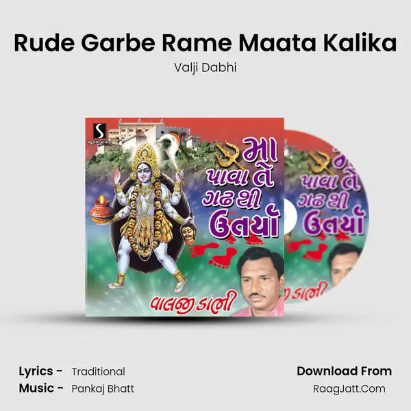 Rude Garbe Rame Maata Kalika Song mp3 | Valji Dabhi