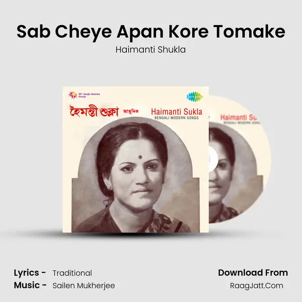 Sab Cheye Apan Kore Tomake Song mp3 | Haimanti Shukla