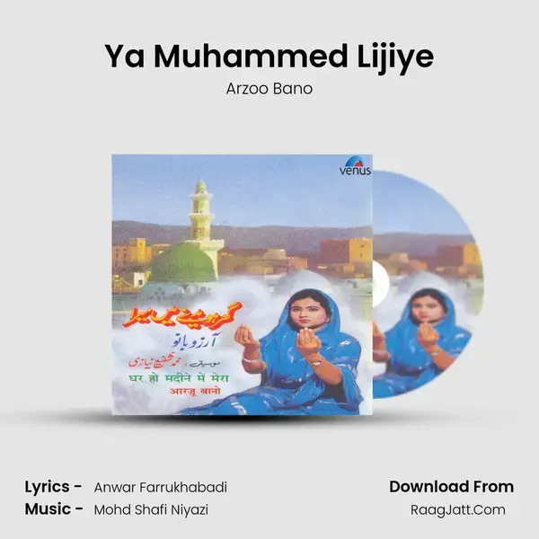 Ya Muhammed Lijiye Song mp3 | Arzoo Bano