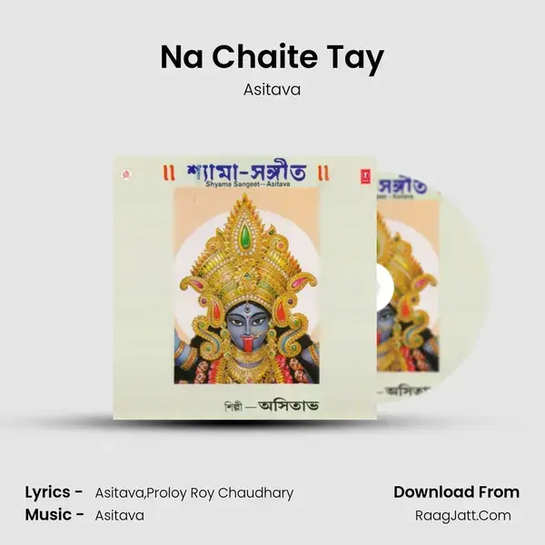 Na Chaite Tay Song mp3 | Asitava