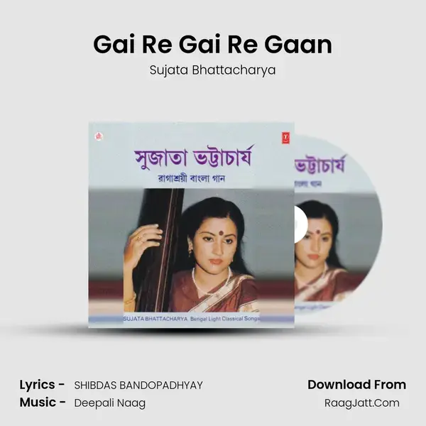 Gai Re Gai Re Gaan Song mp3 | Sujata Bhattacharya