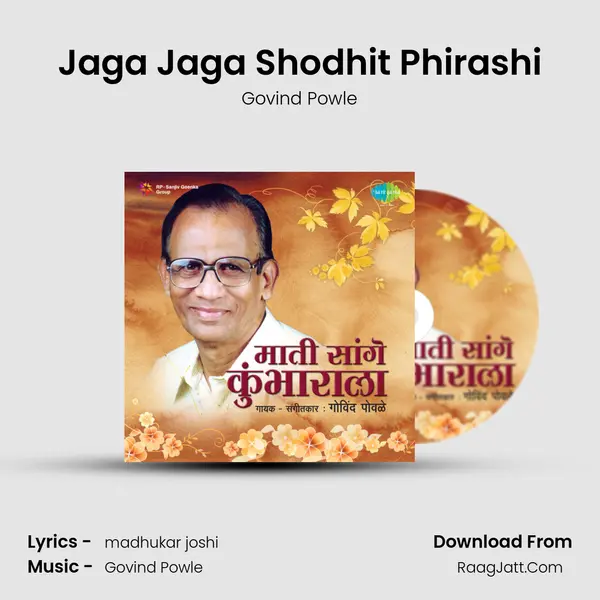 Jaga Jaga Shodhit Phirashi Song mp3 | Govind Powle