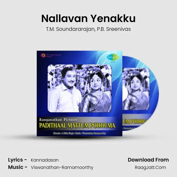 Nallavan Yenakku Song mp3 | T.M. Soundararajan