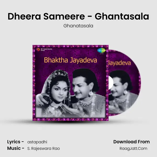 Dheera Sameere - Ghantasala Song mp3 | Ghanatasala