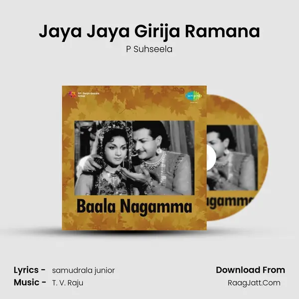 Jaya Jaya Girija Ramana Song mp3 | P Suhseela