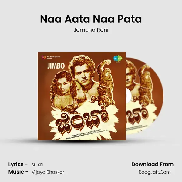 Naa Aata Naa Pata Song mp3 | Jamuna Rani