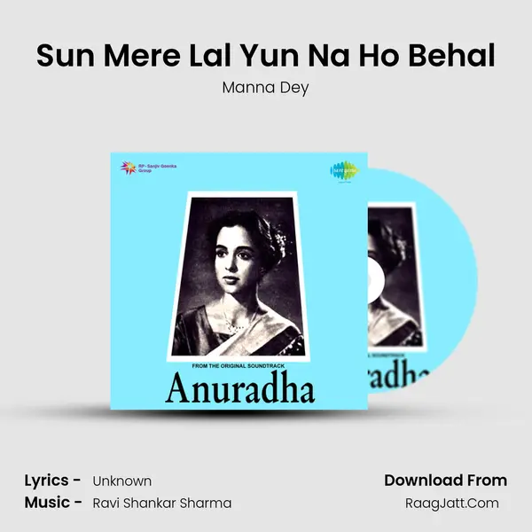 Sun Mere Lal Yun Na Ho Behal Song mp3 | Manna Dey