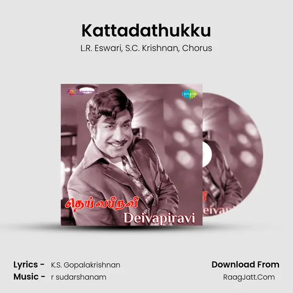 Kattadathukku Song mp3 | L.R. Eswari