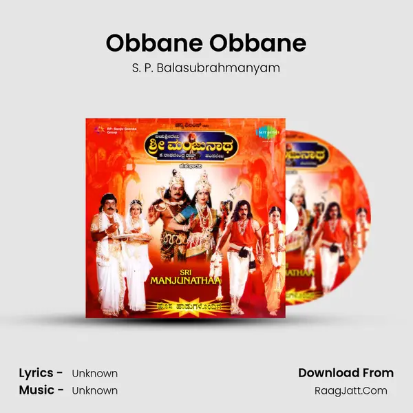 Obbane Obbane Song mp3 | S. P. Balasubrahmanyam