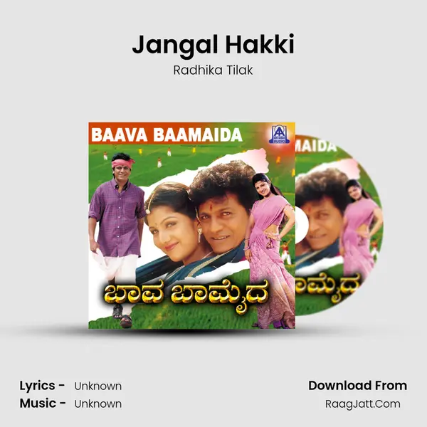 Jangal Hakki mp3 song