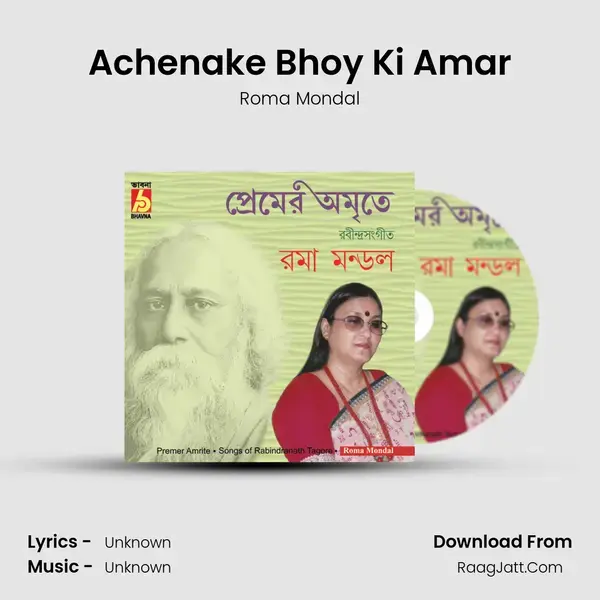 Achenake Bhoy Ki Amar Song mp3 | Roma Mondal