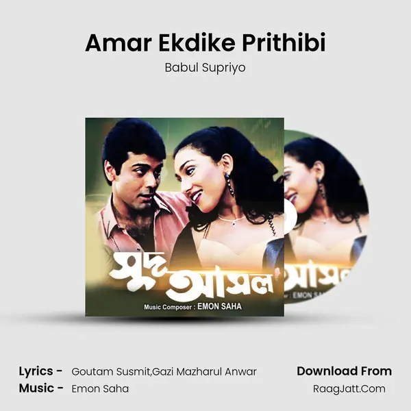 Amar Ekdike Prithibi Song mp3 | Babul Supriyo