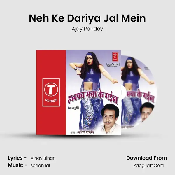 Neh Ke Dariya Jal Mein Song mp3 | Ajay Pandey