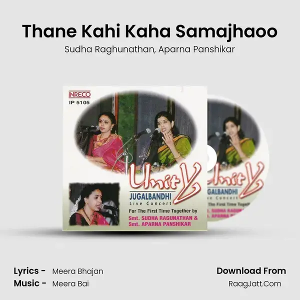 Thane Kahi Kaha Samajhaoo mp3 song