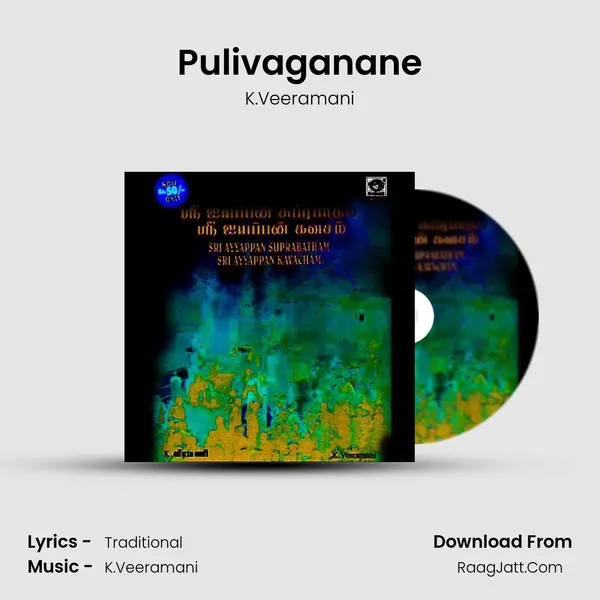 Pulivaganane Song mp3 | K.Veeramani