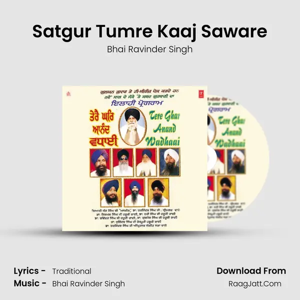 Satgur Tumre Kaaj Saware Song mp3 | Bhai Ravinder Singh