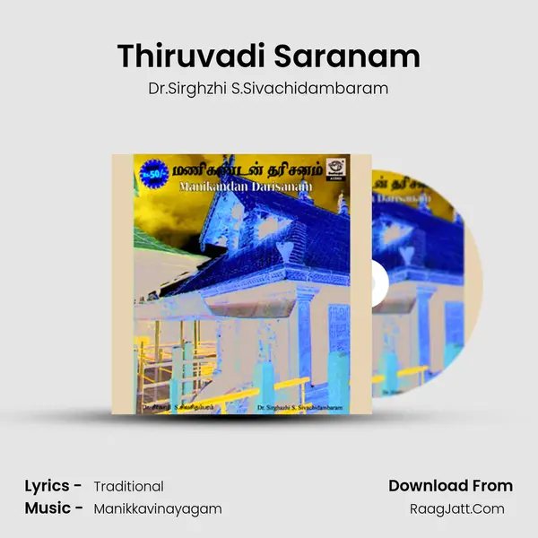 Thiruvadi Saranam mp3 song