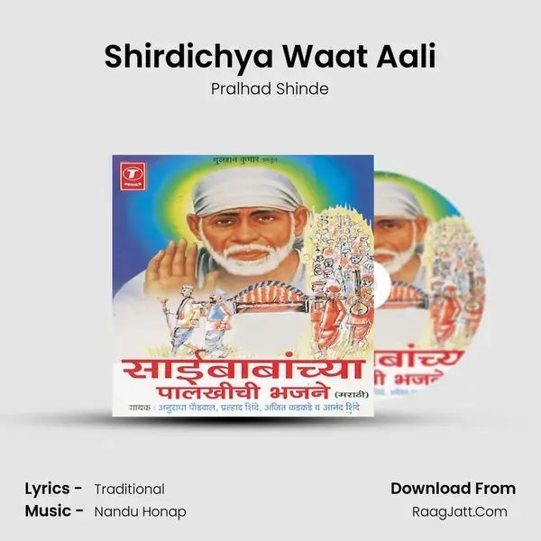 Shirdichya Waat Aali Song mp3 | Pralhad Shinde