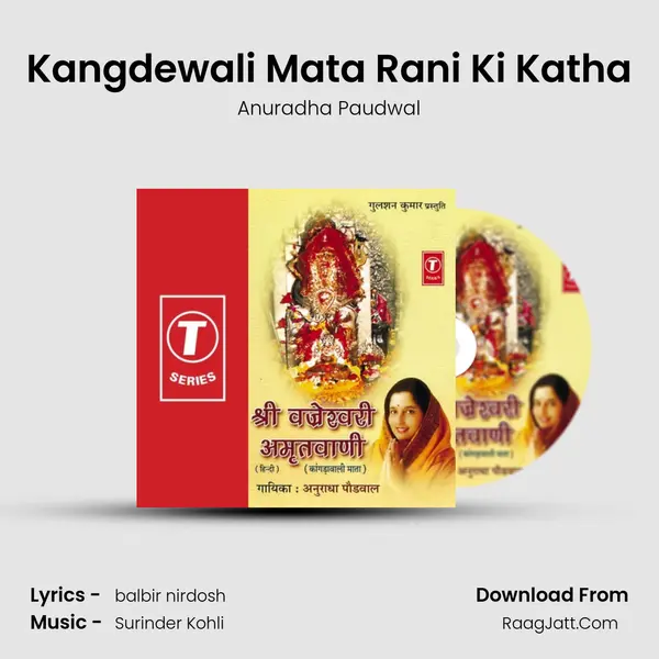 Kangdewali Mata Rani Ki Katha Song mp3 | Anuradha Paudwal